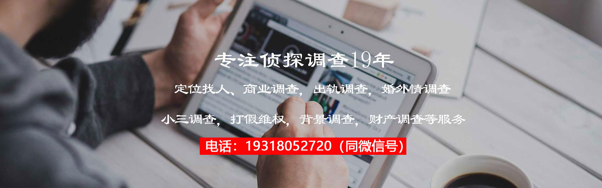 开封调查公司